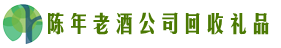 新源聚财回收烟酒店
